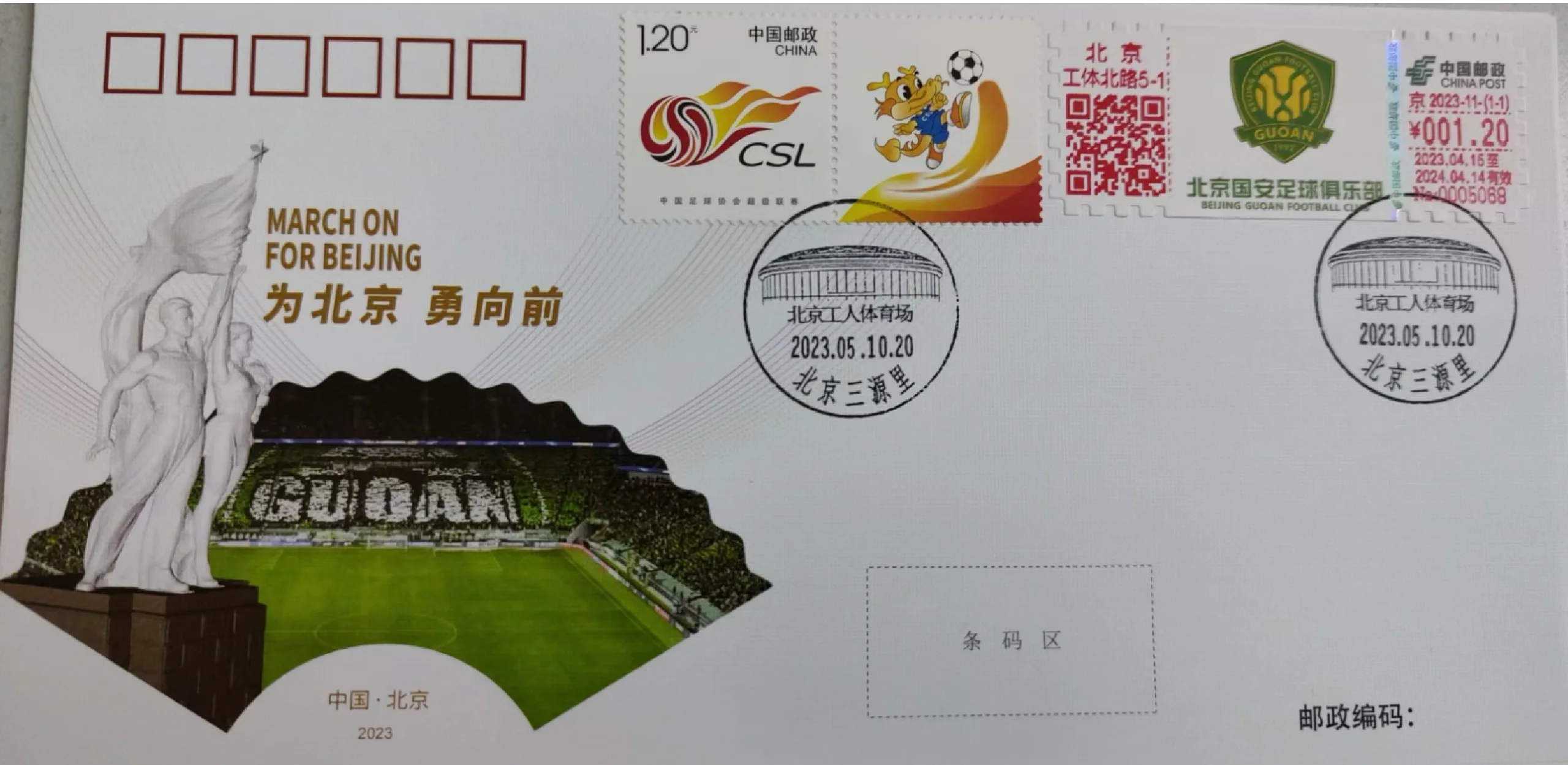 北京主场争胜：国安将迎战成都雄鹿的简单介绍