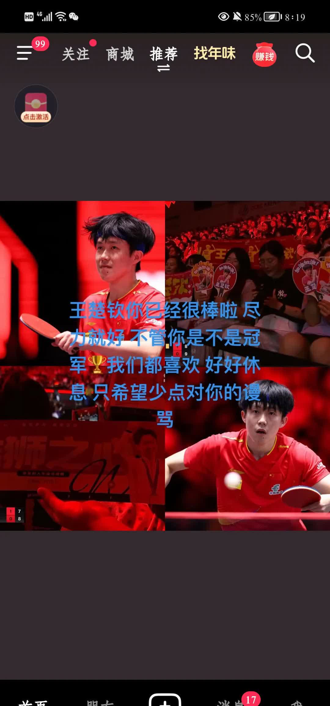 关于国内球队在大赛场上斩获连胜表现出色实力强大的信息