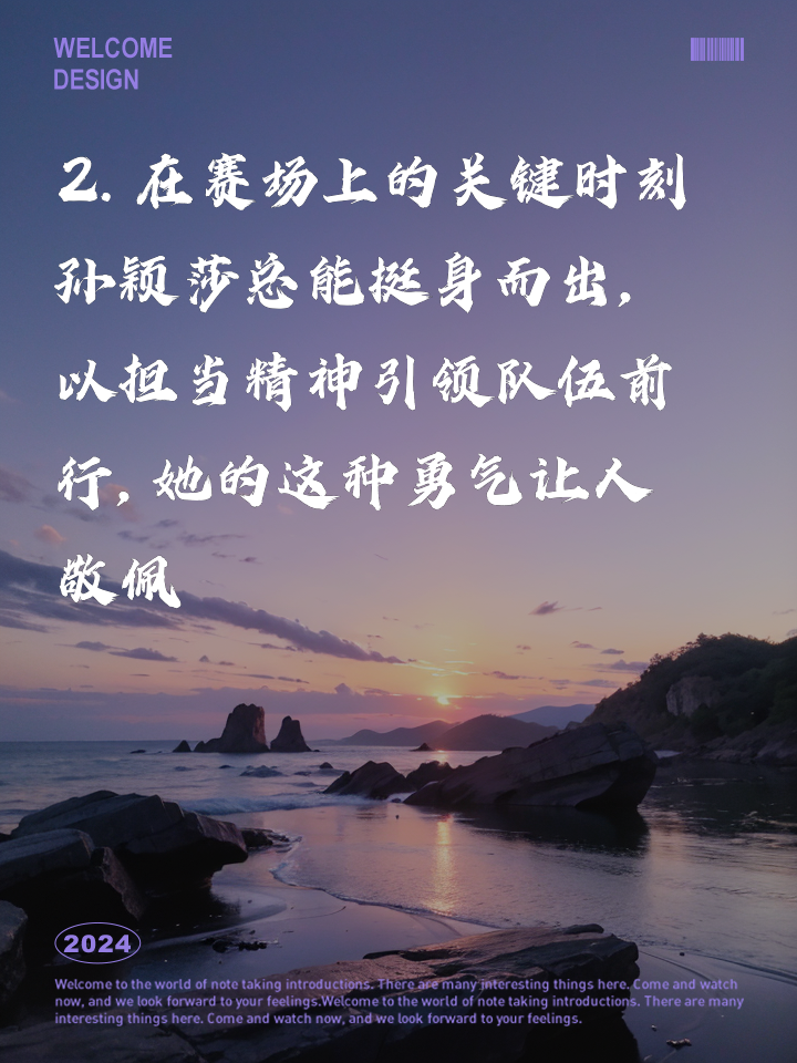 包含一方主场胜利，豪取三分继续向前奔跑的词条