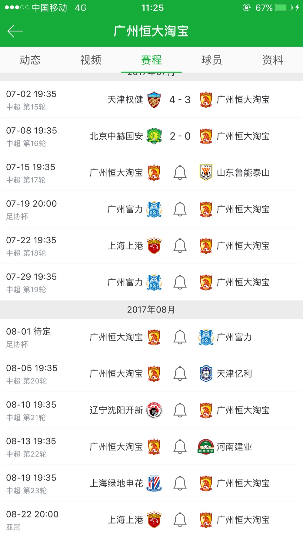 贵州恒丰对阵河北华夏幸福，谁能笑到最后的简单介绍