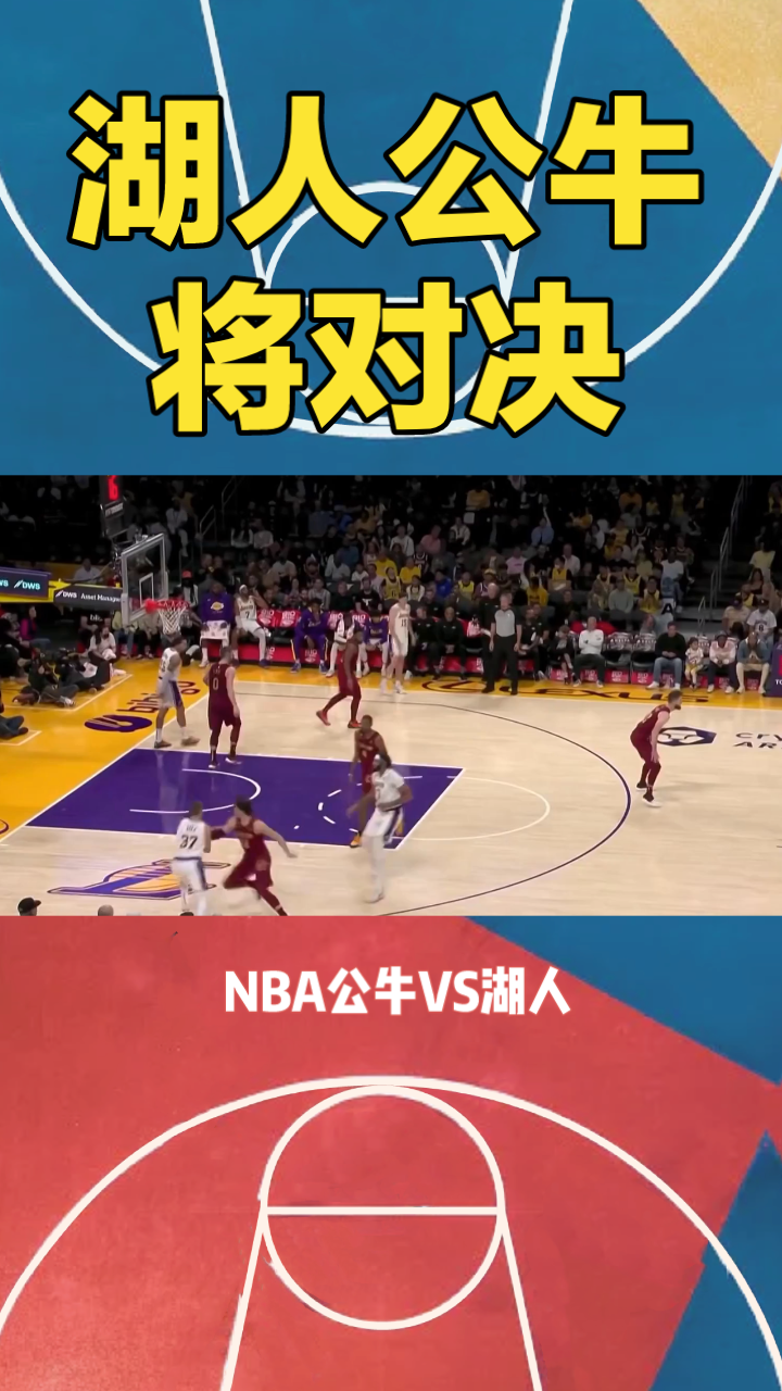 德约科维奇巅峰对决，莱万多夫斯基与70激战公牛分钟，出色防守胜负难料！