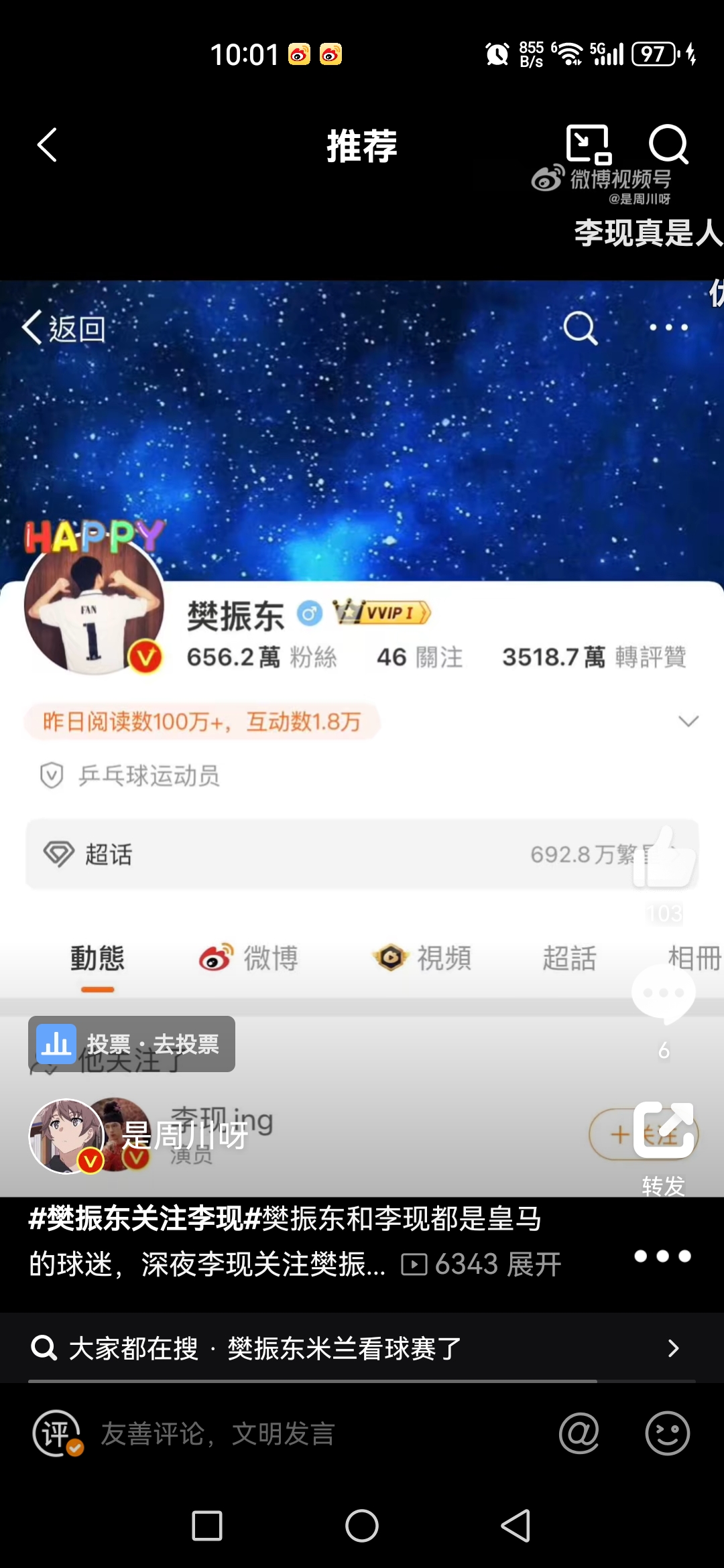皇马核心球员被曝转会传闻，引球迷热议，喜欢女人今天网站大学全国合作.